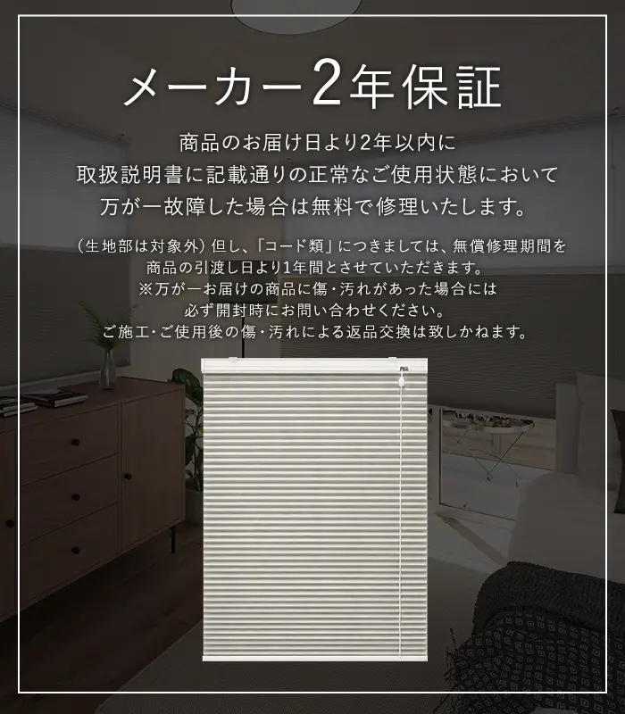 メーカー保証について