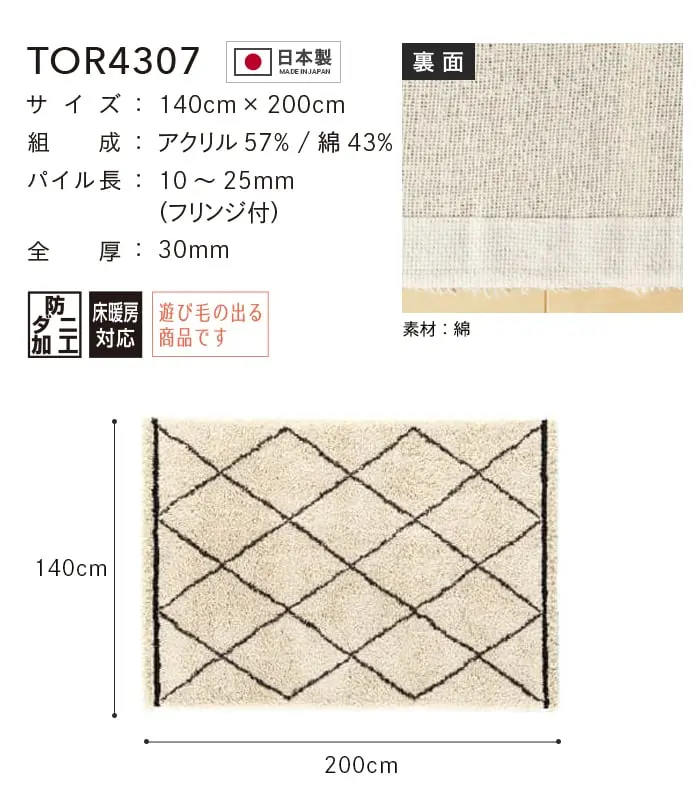 遊び毛の出る商品です