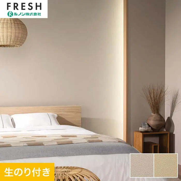 壁紙 のり付き ルノンフレッシュ 和 霰 巾92cm【掲載品番】RF-3138 / RF-3139