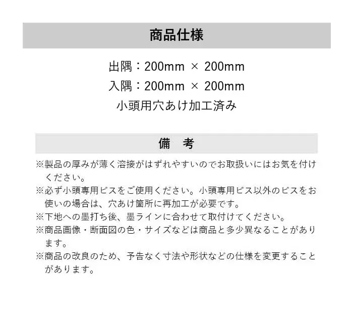 床見切り パスタライン アルミ 20-414L 出隅・入隅【掲載品番】20-414LS51 / 20-414LS52 / 20-414LBL51 / 20-414LBL52