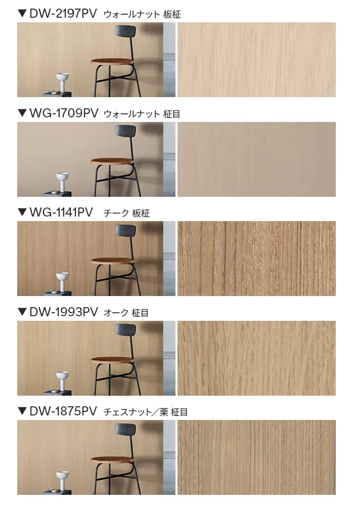 ダイノックシート 3M ダイノックフィルム 抗ウイルス・抗菌 木目柄【掲載品番】DW-2197PV / WG-1709PV / WG-1141PV / DW-1993PV / DW-1875PV / DW-1903PV / FW-1256PV / FW-1262PV / DW-2208PV / FW-1977PV