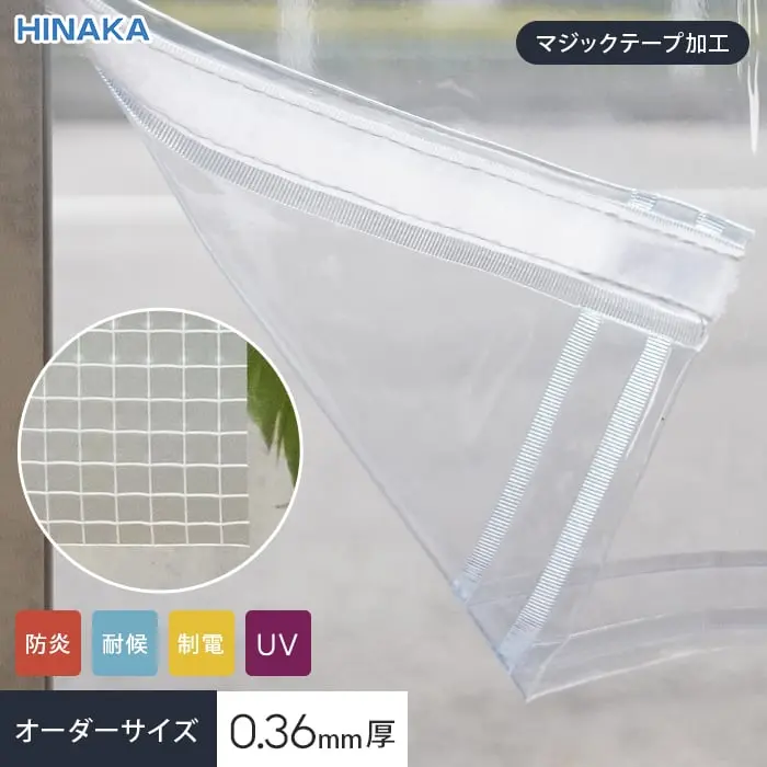 オーダーサイズ0.36mm厚