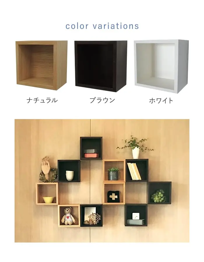 マグネットでつける家具 MASU DECO マスデコ W190×H190×D130【掲載品番】HDK-001N / HDK-001B / HDK-001W