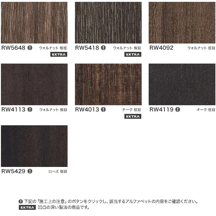 リアテックシート サンゲツ リアルウッド RW4014~RW5429【掲載品番】RW4014 / RW4096 / RW5635 / RW4091 / RW4094 / RW4017 / RW5648 / RW5418 / RW4092 / RW4113 / RW4013 / RW4119 / RW5429