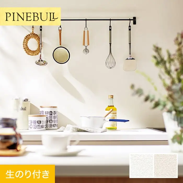 壁紙 のり付き トキワ パインブル ファブリーズ 巾92cm TWP9035・TWP9036【掲載品番】TWP9035 / TWP9036