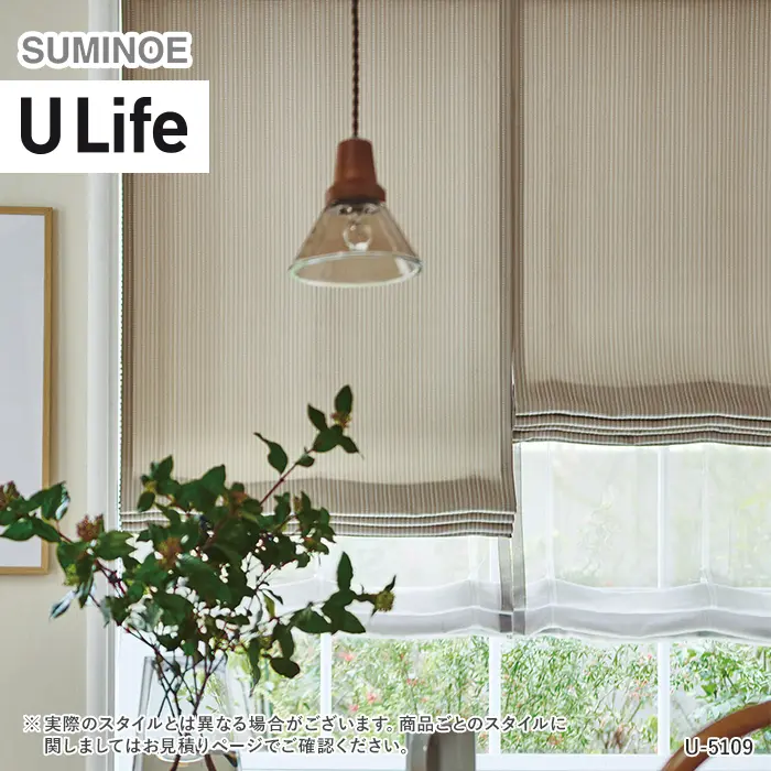 オーダーカーテン スミノエ U Life ユーライフ U-5108~U-5111【掲載品番】SUM-ULIFE25-051