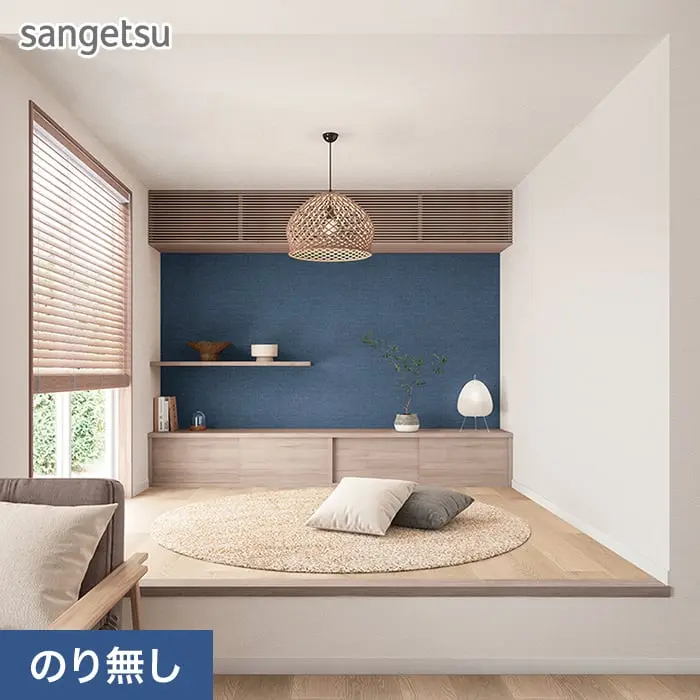 壁紙 のり無し サンゲツ SP2553 (旧SP9749) (巾92cm) 【掲載品番】SP2553