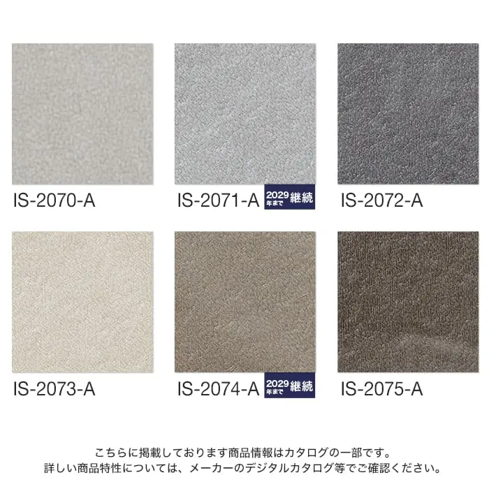 こちらに掲載しております商品情報はカタログの一部です。