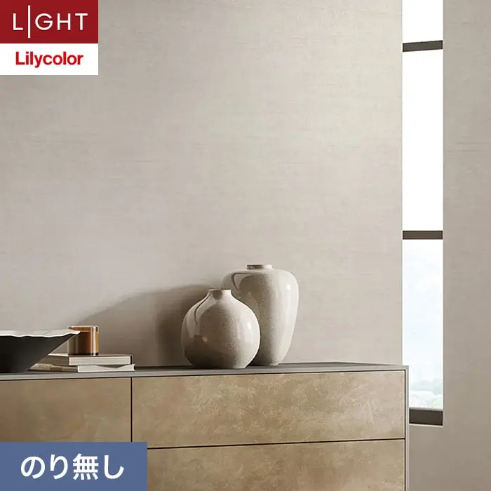 壁紙 のり無し リリカラ ライト ストーン 巾92cm LL-6152【掲載品番】LL-6152