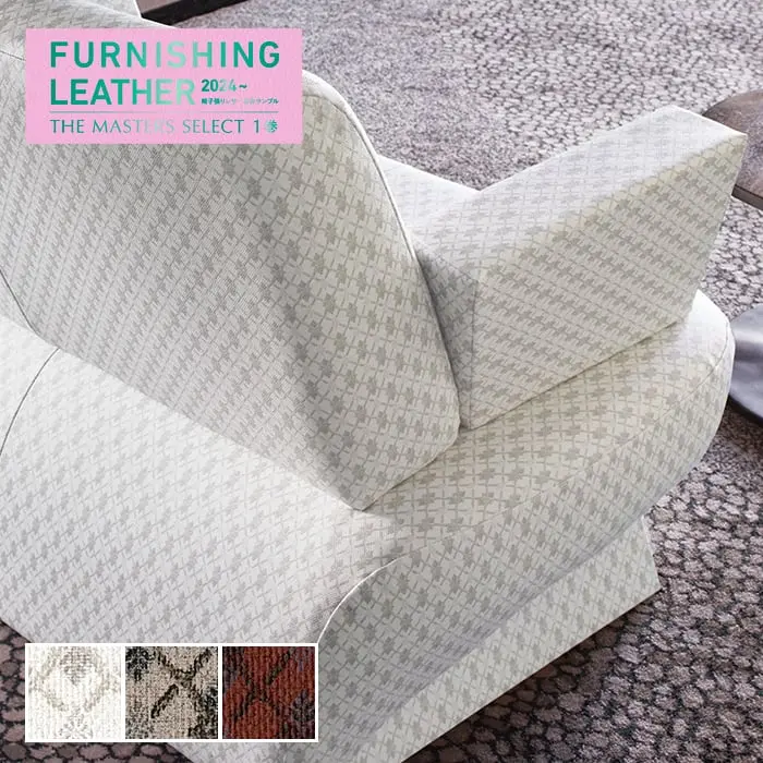FURNISHING LEATHER
