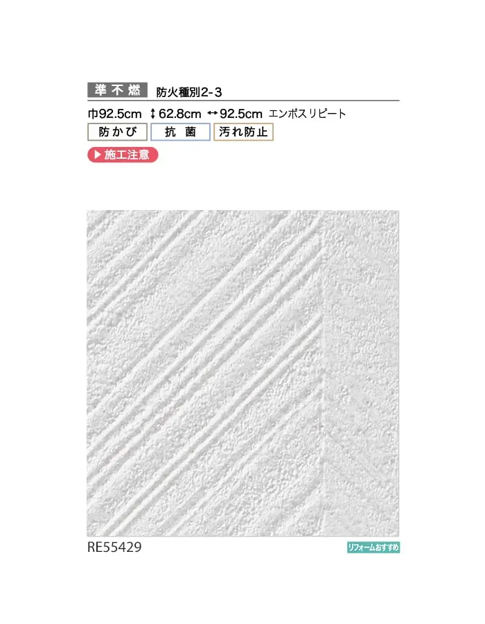 壁紙 のり無し サンゲツ リザーブ フィルム汚れ防止 バリアタイプ 巾92.5cm RE55429【掲載品番】RE55429