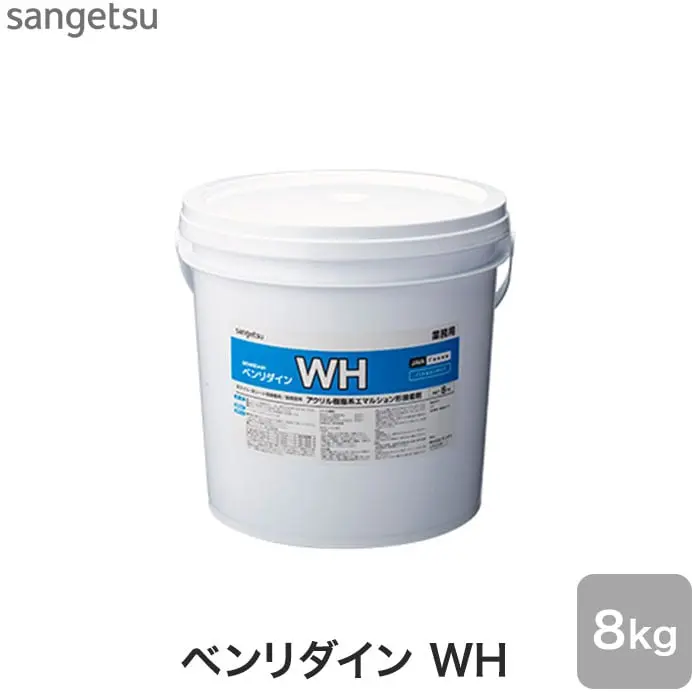 ベンリダイン WH