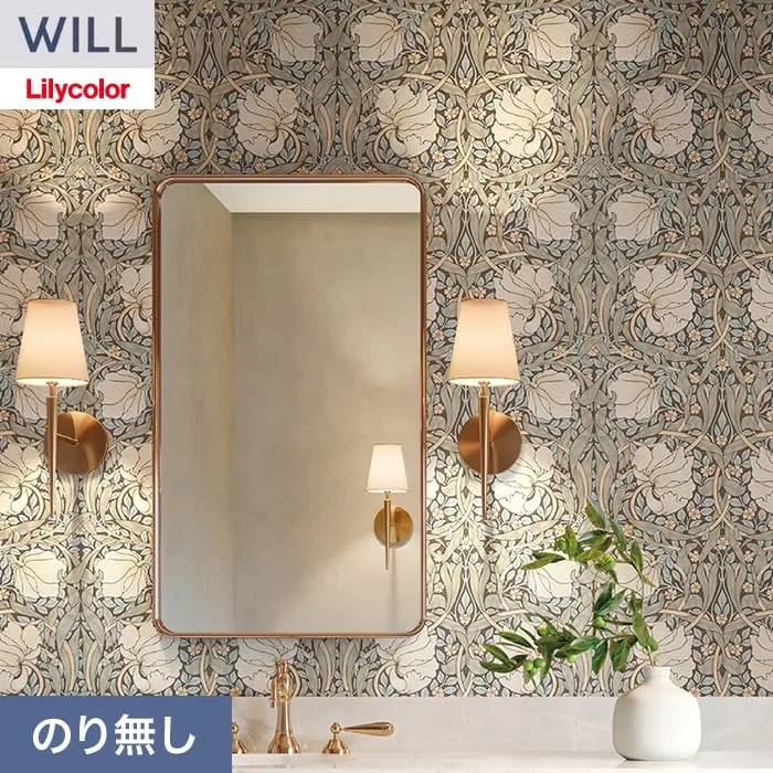 壁紙 のり無し リリカラ WILL V&A 巾92cm LW-1674【掲載品番】LW-1674