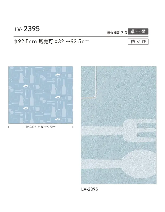 壁紙 のり付き リリカラ V-wall 北欧調 巾92.5cm LV-2395【掲載品番】LV-2395