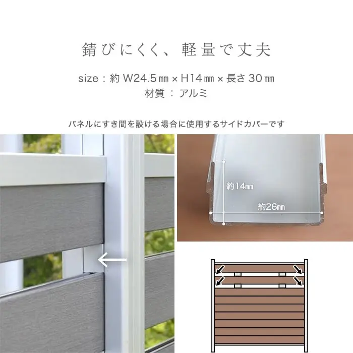 錆びにくく、軽量で丈夫