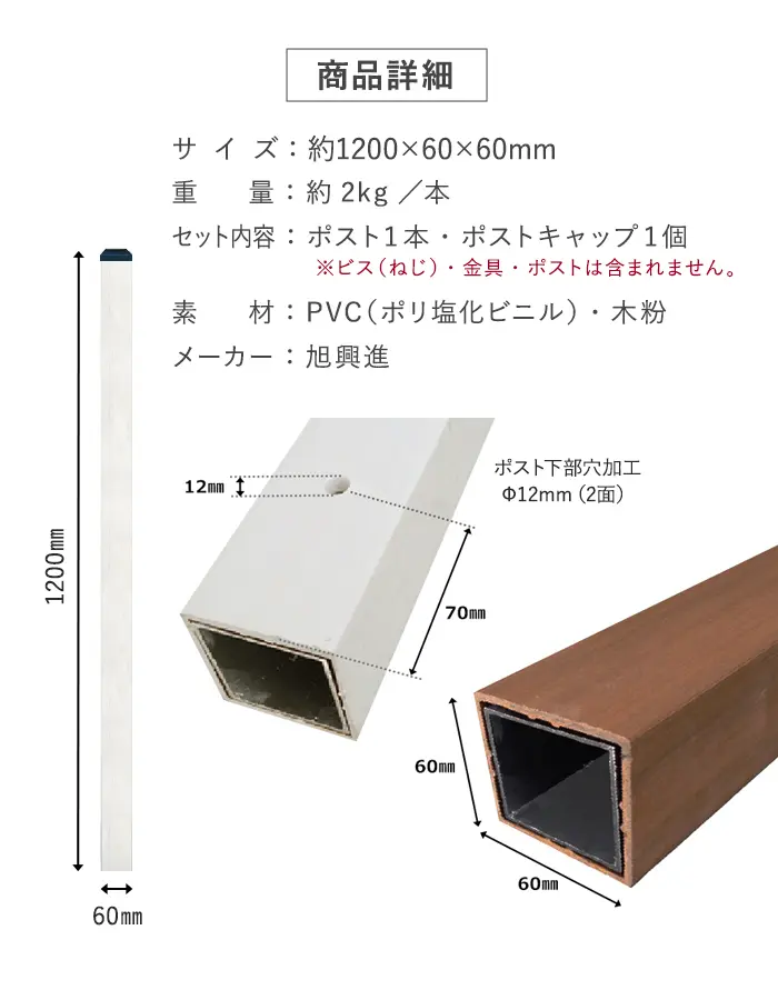 レシナg ラティス専用ポスト 1200mm 60角【掲載品番】AKS-00149 / AKS-00125