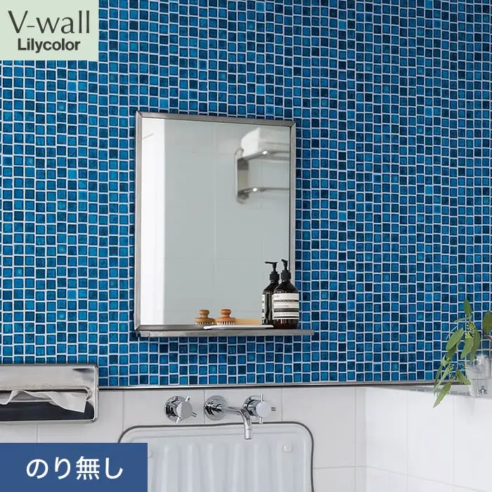 壁紙 のり無し リリカラ V-wall マテリアル 巾93cm LV-2297【掲載品番】LV-2297