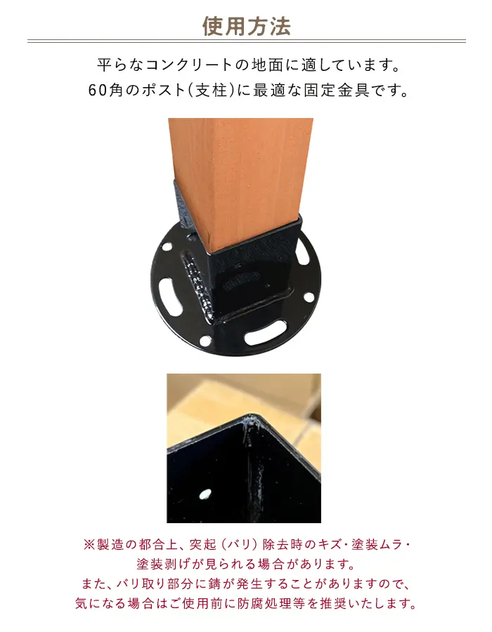 平地用固定金具(60角) ラティスフェンスポスト用【掲載品番】AKS-58624
