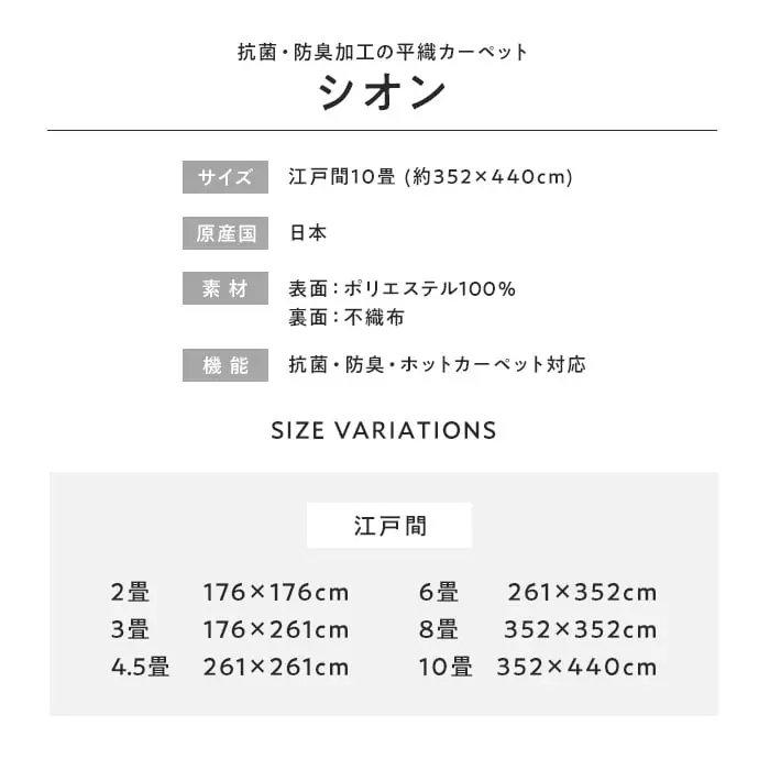 シオン