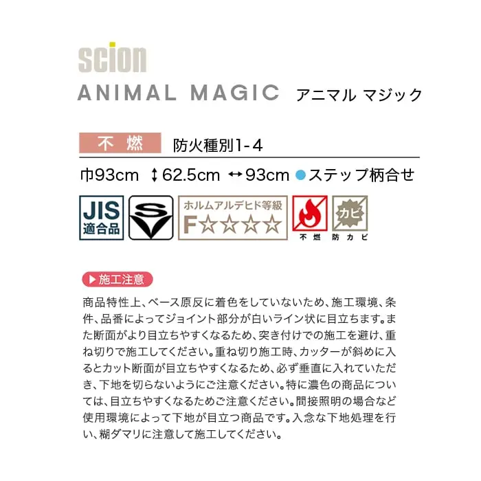 壁紙 のり無し サンゲツ FINE 北欧カジュアル 巾93cm FE78667【掲載品番】FE78667