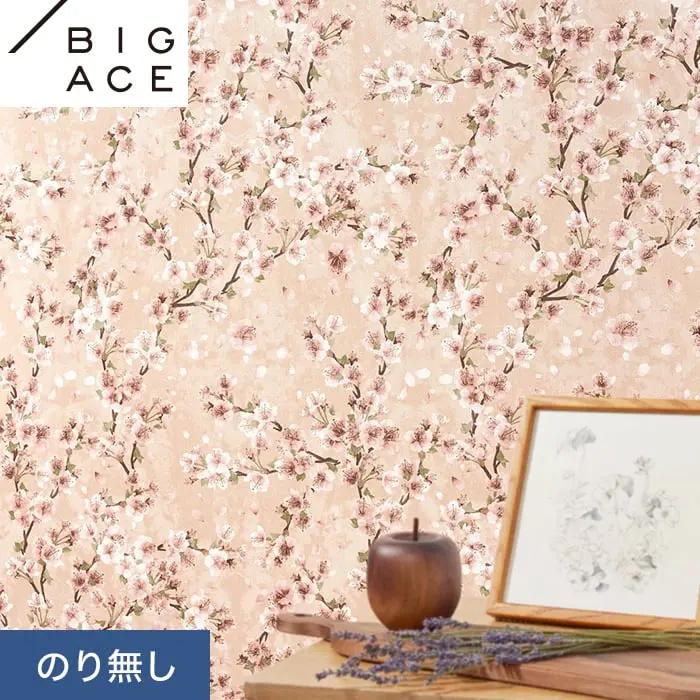 壁紙 のり無し シンコール BIGACE 和調 巾92.5cm BA7347【掲載品番】BA7347
