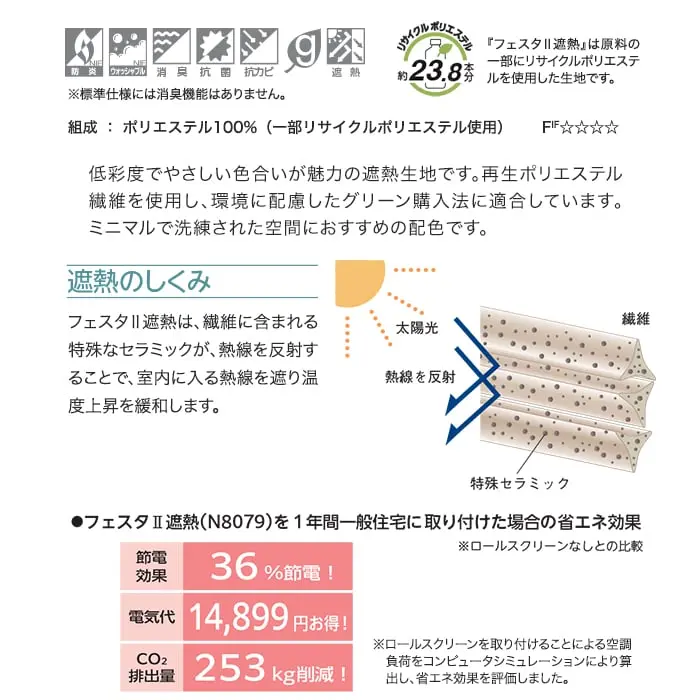 遮熱のしくみ