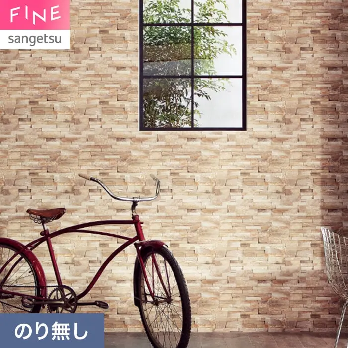 壁紙 のり無し サンゲツ FINE レンガ 巾93cm FE78172【掲載品番】FE78172