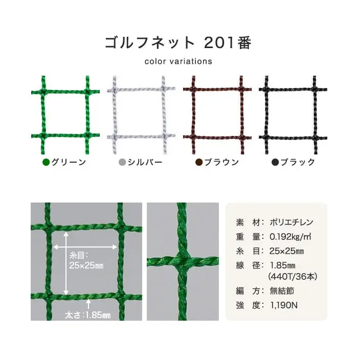 ゴルフネット