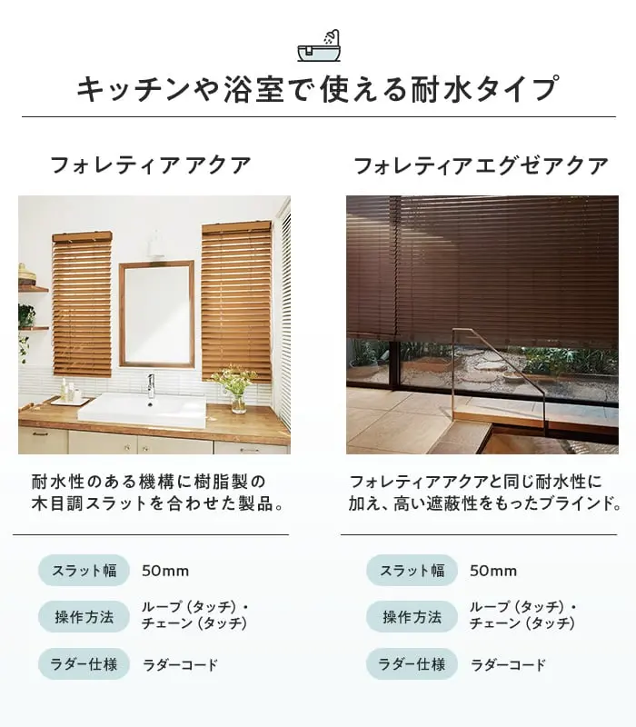 キッチンや浴室で使える耐水タイプ
