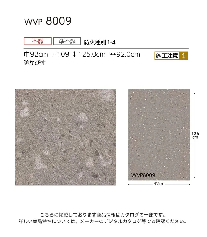 壁紙 のりなし 東リ DECOPOWER マテリアル 巾92cm WVP8009【掲載品番】WVP8009