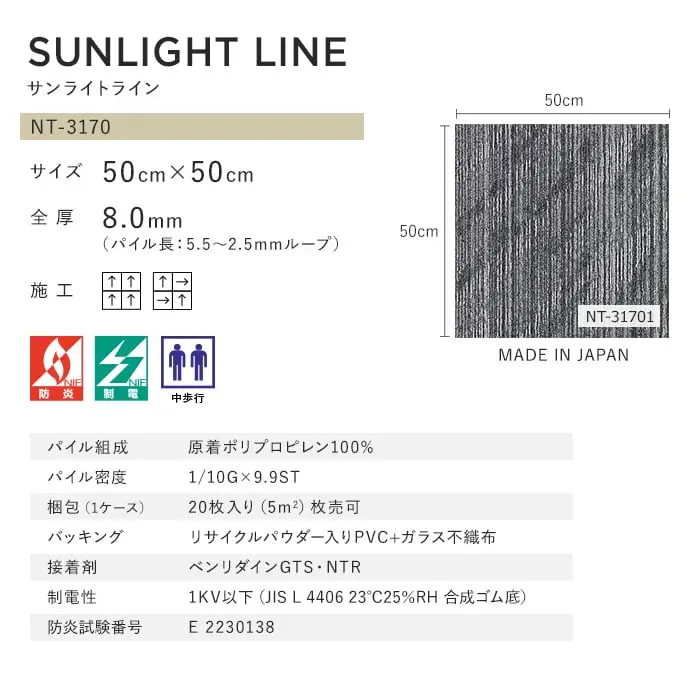 SUNLIGHT LINE サンライトライン
