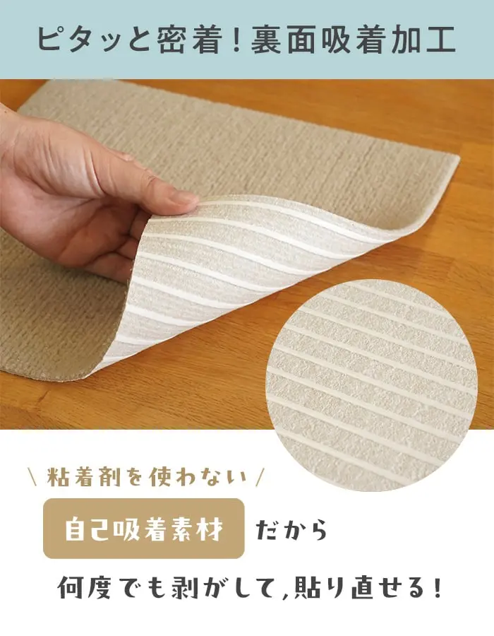 ピタッと密着!裏面吸着加工