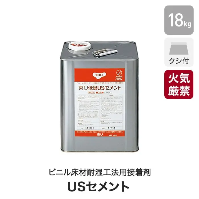 ビニル床材耐湿工法用接着剤