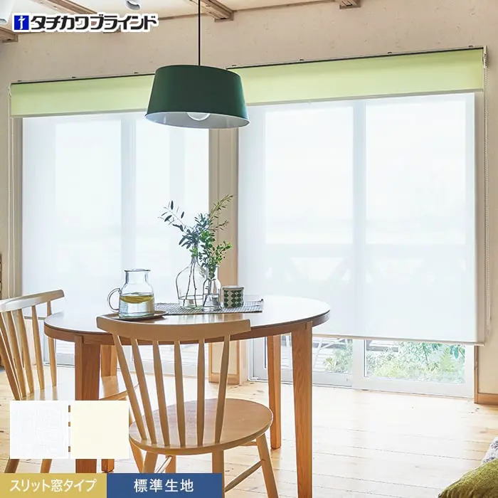 スリット窓タイプ