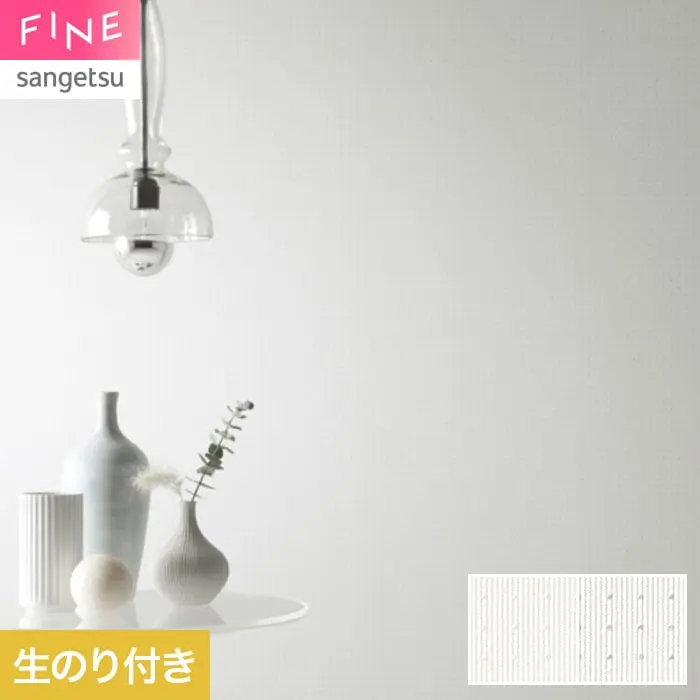 壁紙 のり付き サンゲツ FINE ベーシック（織物） 巾92cm FE78489・FE78490【掲載品番】FE78489 / FE78490