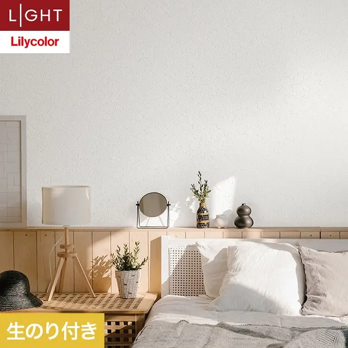 壁紙 のり付き リリカラ ライト テクスチャー 石目 巾92cm LL-6334【掲載品番】LL-6334