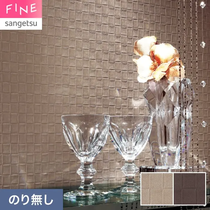 壁紙 のり無し サンゲツ FINE 巾92cm FE78178・FE78179【掲載品番】FE78178 / FE78179