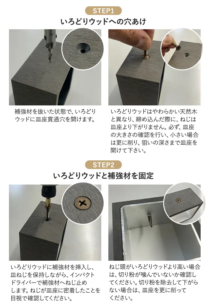 いろどりウッド 中空材専用 補強材(芯材) 30×30用【掲載品番】HOKYO-3030C