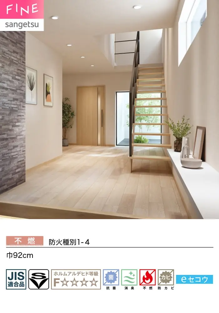 壁紙 のり無し サンゲツ FINE ベーシック(石目) 巾92cm FE78423・FE78424【掲載品番】FE78423 / FE78424