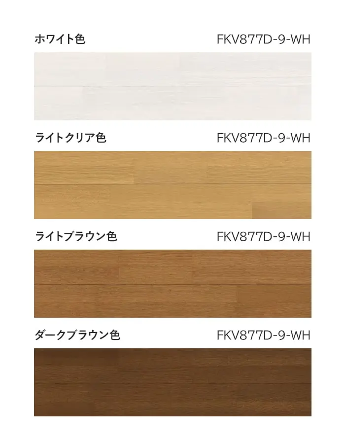 カラーラインナップ