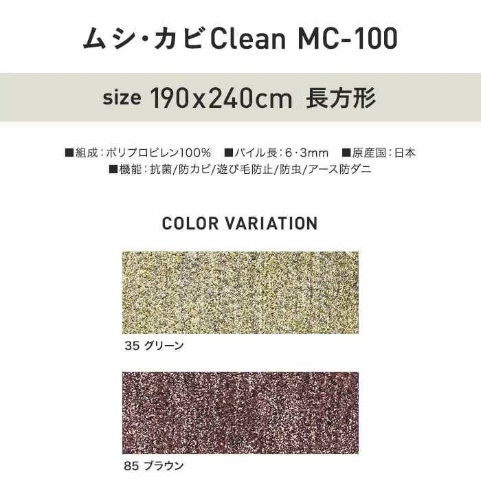 ムシ・カビClean MC-100