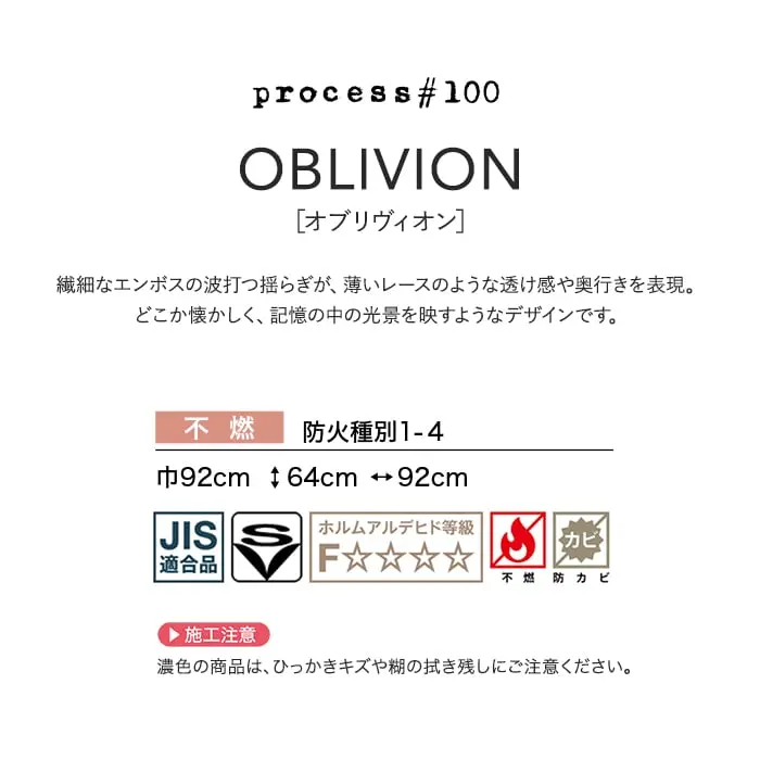 壁紙 のり付き サンゲツ FINE process#100 巾92cm FE78088~【掲載品番】FE78088 / FE78089 / FE78090