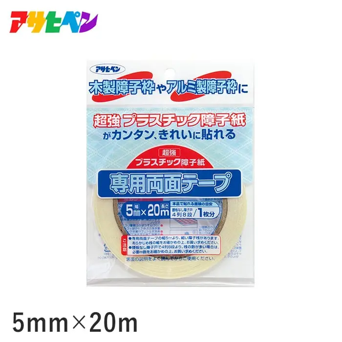 5mmx20m