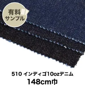 510インディゴ10ozデニム