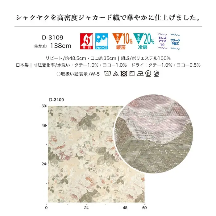 シャクヤクを高密度ジャガード織で華やかに仕上げました。
