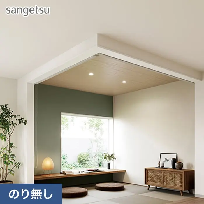 壁紙 のり無し サンゲツ SP2543 (巾92cm)【掲載品番】SP2543