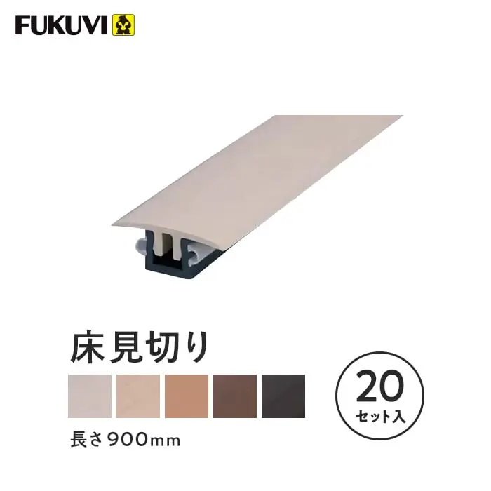 床見切り