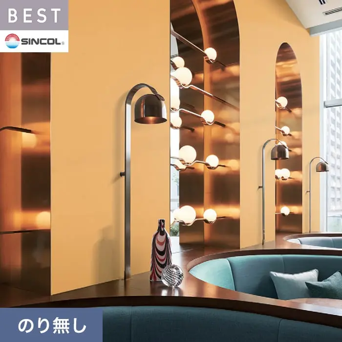 壁紙 のり無し シンコール ベスト 無地調 巾92cm BB2336【掲載品番】BB2336