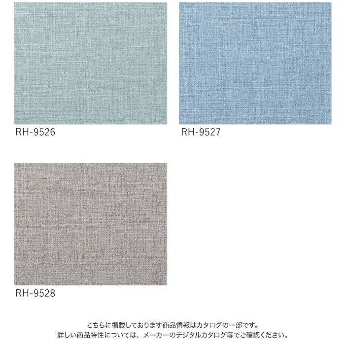 壁紙 のり付き ルノン HOME スーパーハード 巾92cm RH-9524~RH-9528【掲載品番】RH-9524 / RH-9525 / RH-9526 / RH-9527 / RH-9528