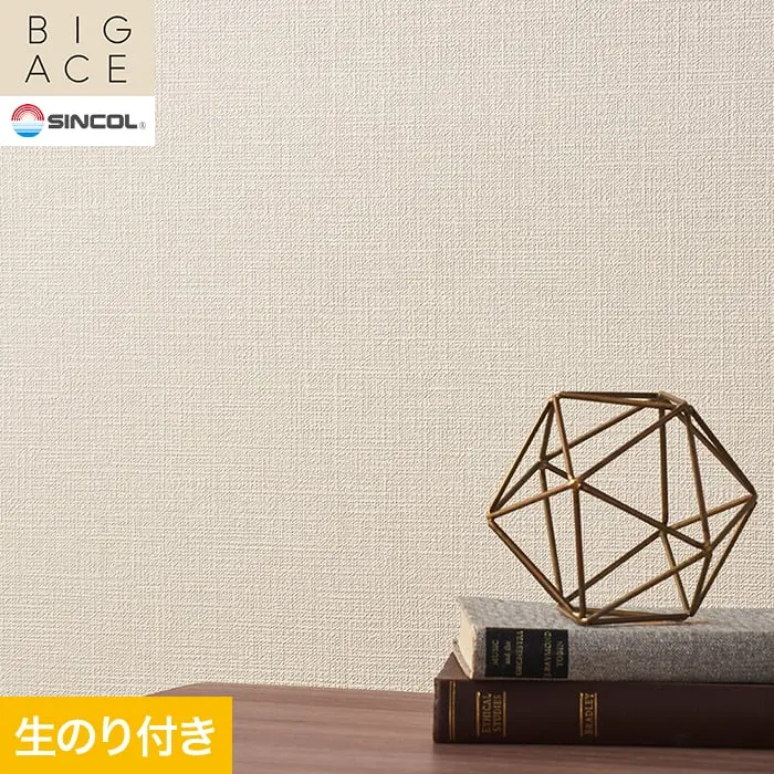 壁紙 のり付き シンコール BIGACE 織物調 巾92.5cm BA3177【掲載品番】BA3177